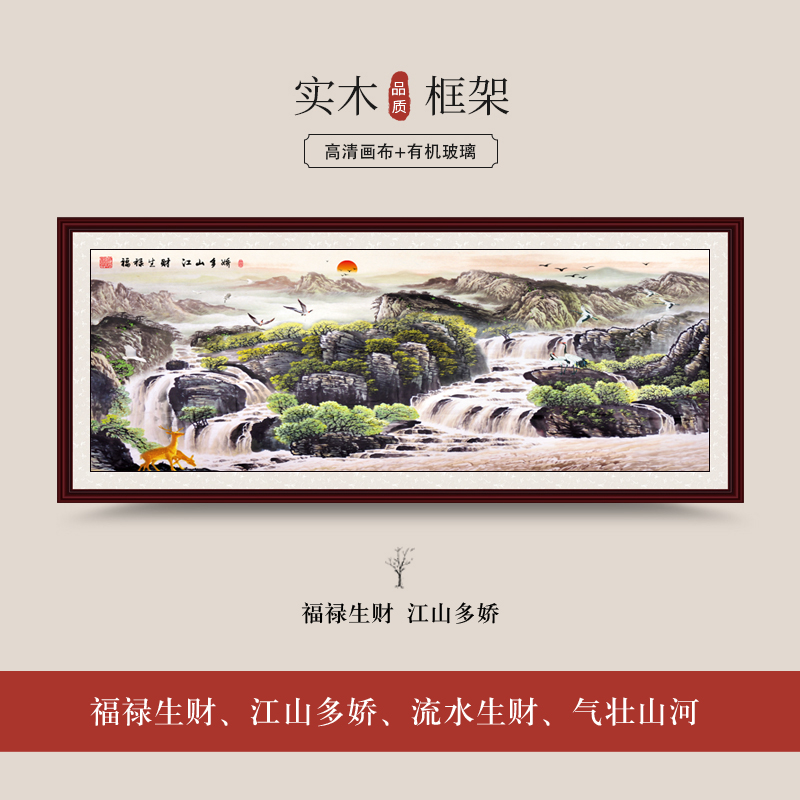 Fortune Makes MoneyTraditional Chinese painting Landscape painting the red sun rises in sky Feng Shui Solicit wealth a living room decorate Hang a picture office Calligraphy and painting Background wall wall Nave