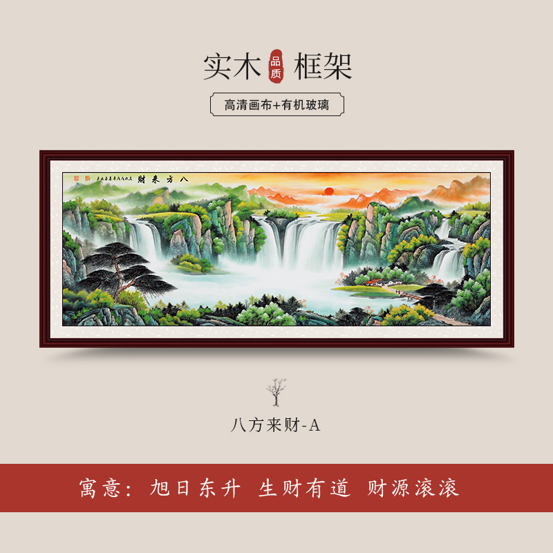 Bafang Laicai-aTraditional Chinese painting Landscape painting the red sun rises in sky Feng Shui Solicit wealth a living room decorate Hang a picture office Calligraphy and painting Background wall wall Nave