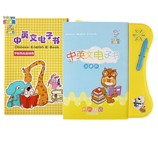 Детские обучающие компьютеры, электронные плакаты 乐乐鱼中英文电子书点读书有声幼儿早教儿童宝宝按图发声