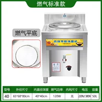 40 газового плоского дна (не -фан -без вставки)