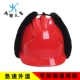 Подкладка из хлопчатобумажной шляпы+трехзаписная классика ABS (красный)