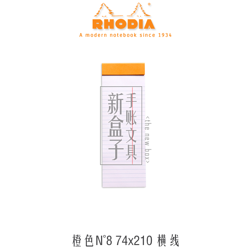 Milky WhiteFrance Rhodia Rhodia  A4 Hand account square Horizontal line blank Chronicle notebook 16 inch Upturning White orange black