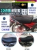 Dayang DY150-5H da xe máy chống nắng chống nước đệm che 3D toàn bộ lưới chống nắng thoáng khí bọc ghế - Đệm xe máy Đệm xe máy