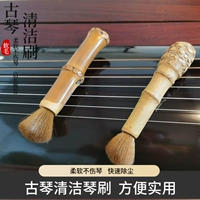 Новый продукт guqin stiching guqin очистить чистка щетка мягкая, без вреда для очистки инструментов щетка Nicqin аксессуары бесплатная доставка