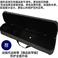 Zhenpin Guqin Box (Carton Cackaging) + Подарок