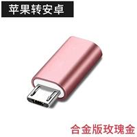 Apple, розовый, металлический