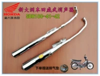 Xe máy cong chùm xe Xindazhou Honda Weiwu 100-41 Weisheng 100-42 muffler ống xả ống khói bô xe máy wave