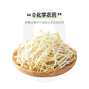 【Organic Fresh】Органические ростки маша 200г