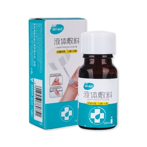 [海氏海诺 液体敷料创可贴 10ml]