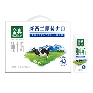 Цельное молоко Yili Jindian 250мл*12 импортировано из Новой Зеландии