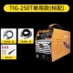 Yinxiang DC argon hàn hồ quang 250/300 hộ gia đình 220V di động máy hàn thép không gỉ phụ hàn hàn điện kép sử dụng 380 kim han tig