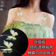 Phiên bản nâng cấp của thời trang siêu cổ tích bướm trong suốt dây đeo vai vô hình liền mạch từ cổ áo đẹp trở lại đồ lót áo ngực dây đeo vai đàn hồi
