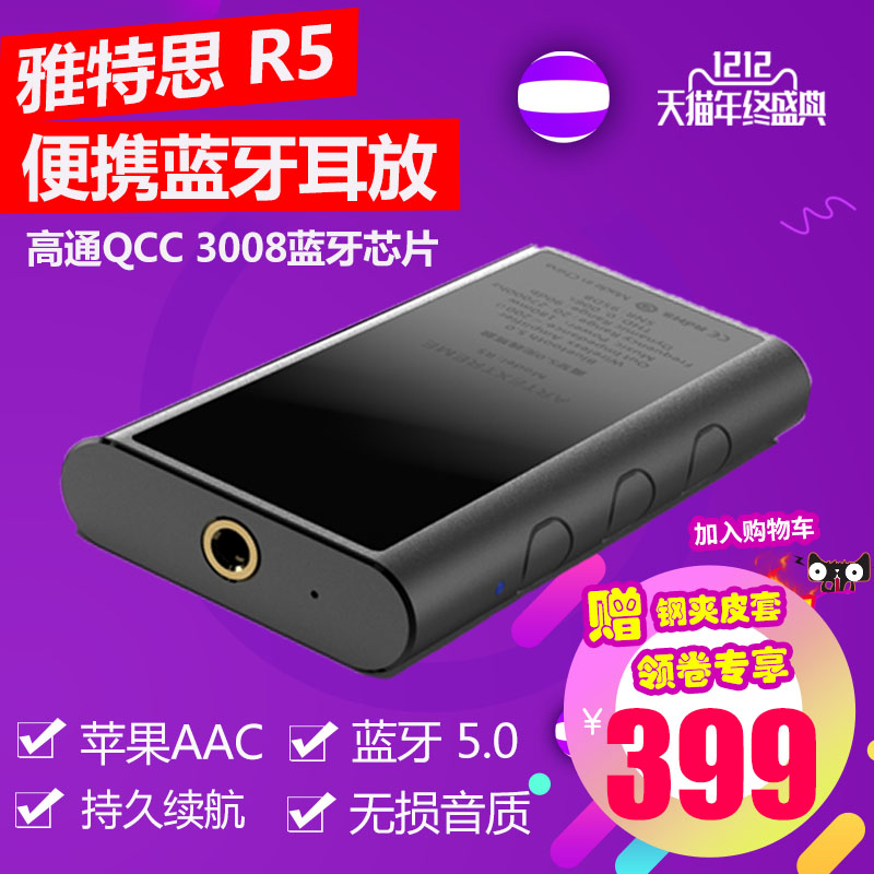 302 56 Ielts R5 Portable Bluetooth Ear Amplifier c Lossless Audio Dac Decoding Hifi Earphone Power Amplifier From Best Taobao Agent Taobao International International Ecommerce Newbecca Com