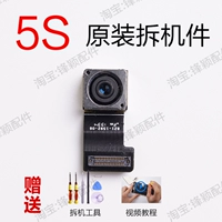 Оригинальный ремонт [5S] инструмент доставки