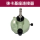 Leica Connector