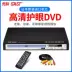 SAST/Xianke PDVD-788dvd máy nghe nhạc evd video nhà VCD toàn diện độ phân giải cao HDMI đúng 5.1 loa sub ô tô loại nào tốt loa xe hơi cũ 