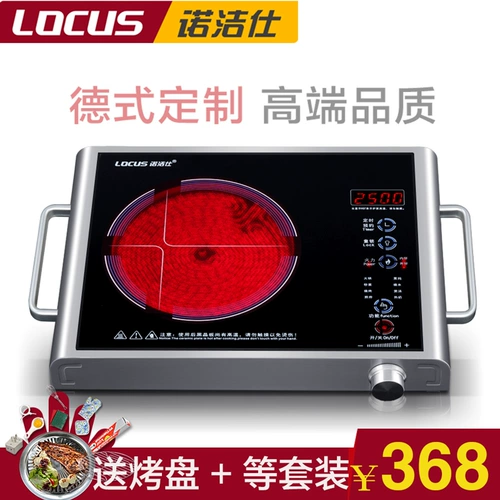 Locus/nojieshi F5 Семь кольцевой гончарной печи 2500 Вт Высокоэлемент настольной электромагнитной печи.