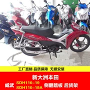 SDH110-19A mạnh mẽ mới Honda xe máy rollover bàn đạp điều chỉnh cánh nắp kệ gấp
