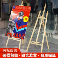 Художественная деревянная доска для рисования, постер, стенд, 1.5м