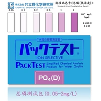 Общий тестовый пакет фосфора (0-2 мг/л) 40 раз импортировал японское время импорта