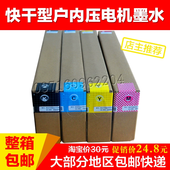 Năm thế hệ 5113 vòi phun áp điện máy ảnh phổ mực bốn màu mực khô nhanh trong nhà động cơ áp lực mực - Mực