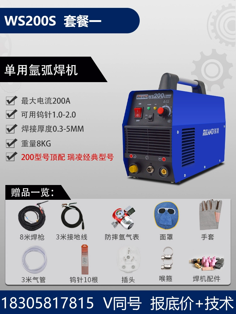 Ruiling TIG/WS200S/250S/SE thép không gỉ máy hàn hồ quang argon DC điện áp kép máy hàn hộ gia đình 220V máy hàn tig mini Máy hàn tig