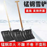 Снежный толкатель марганцевой лопаты стальной гаситель