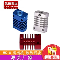 Трехмерные аксессуары принтера экструдер MK10 E3DV6 Охлаждающий алюминиевый блок радиатор CR8 Охлаждающая труба