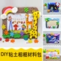 Trẻ em làm bằng tay khung ảnh vật liệu tự làm gói siêu nhẹ đất sét mẫu giáo bé Giáng sinh món quà cha mẹ sản xuất đồ chơi trẻ em thông minh