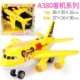 Mô phỏng máy bay đồ chơi trẻ em quá khổ chống rơi mô phỏng A380 máy bay chở khách bé trai đồ chơi âm nhạc mô hình xe hơi - Đồ chơi điều khiển từ xa