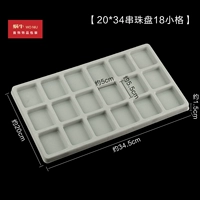 20*34 тарелка бусин 18 небольших сетей