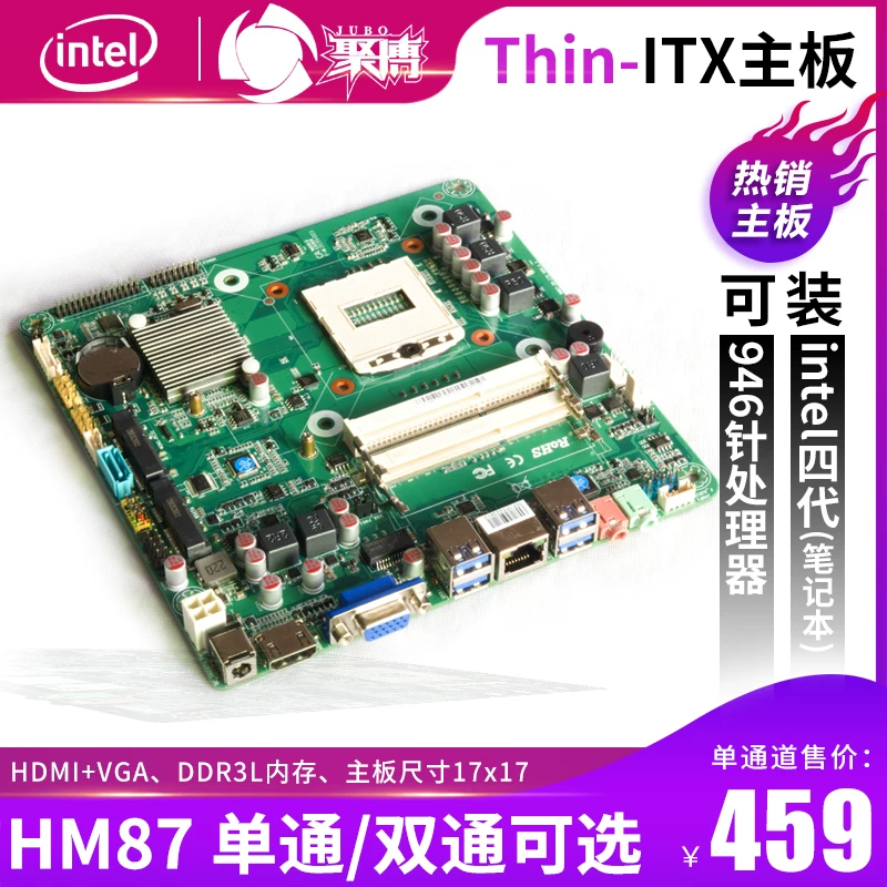 Новая материнская плата HM87 ITX чипсет четыре -генерации ноутбук 946 шов CPU все-в-одном компьютер HTPC корпус независимый дисплей