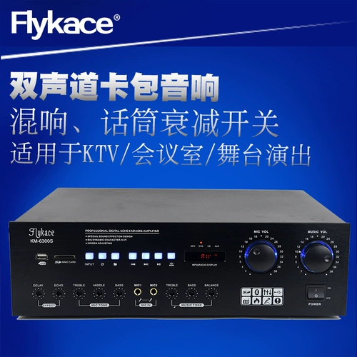 Flykace KM-6150 Card Package усилитель Power усилитель двухканальный KTV Фиксированная блокировка мощности USB Bluetooth Home Power усилитель