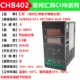 Thường Châu Huibang Bộ điều khiển nhiệt độ, đồng hồ đo nhiệt độ đồng hồ đo nhiệt độ thông minh CHB402-011-0111013 Rơle loại K máy biến áp abb