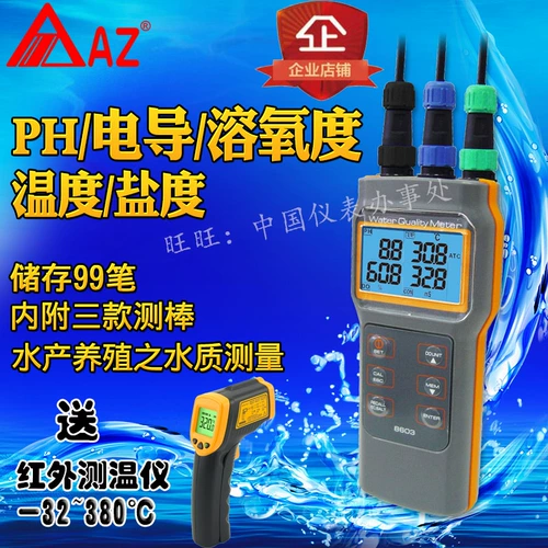 Hengxin AZ-86031 Растворенное детектором объема кислорода Измеритель проводимости Salinometer PH Test Pen Az 8603