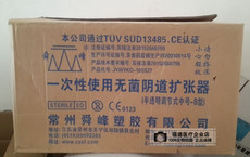 Другие основные диагностические приборы 整件常州舜峰一次性无菌阴道扩张器扩阴器内窥器妇科检查用光滑