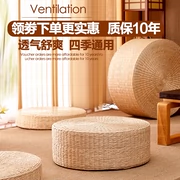 Mặt tròn Phật trà rơm cửa sổ futon thiền thiền dày đệm tatami mat quỳ - Ghế đệm / đệm Sofa