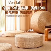 Mặt tròn Phật trà rơm cửa sổ futon thiền thiền dày đệm tatami mat quỳ - Ghế đệm / đệm Sofa đệm ghế ngồi