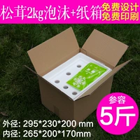 Matsutake Foam Box Express Cherry Cherry Fresh -Heparting Box Temple Tempulate Box 2 Catties 4 фунта с перегородками оптом