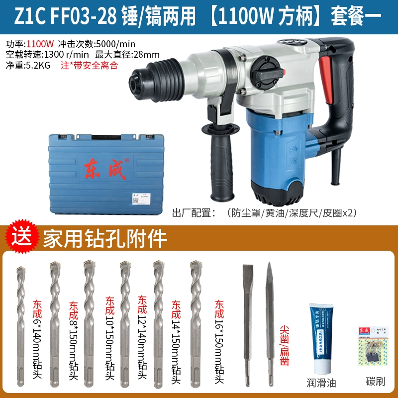 Dongcheng Electric Hammer Electric Palar Z1C-FF02/03-26/28 Tay cầm hình vuông bê tông đa chức năng và khoan điện thánh khoan  Máy khoan đa năng