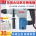 Dongcheng Electric Hammer Electric Palar Z1C-FF02/03-26/28 Tay cầm hình vuông bê tông đa chức năng và khoan điện thánh khoan  Máy khoan đa năng