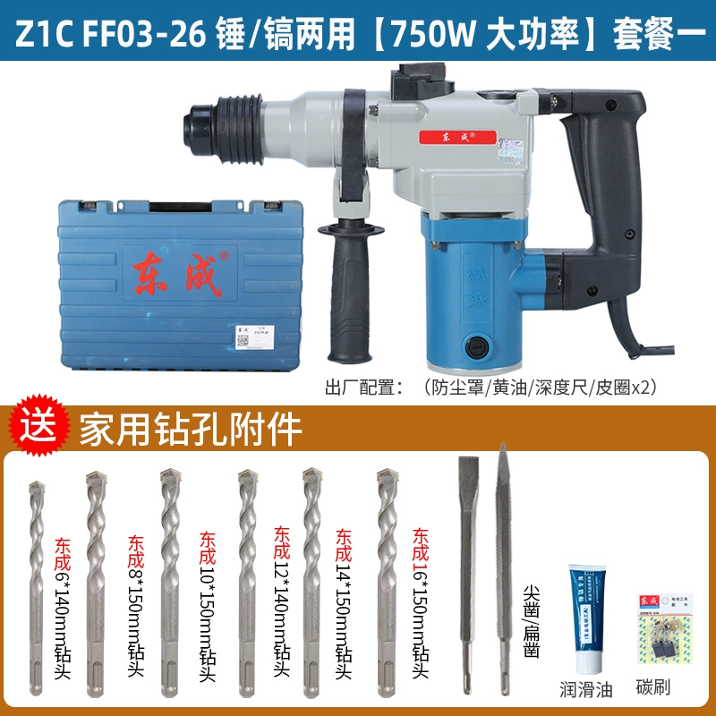 Dongcheng Electric Hammer Electric Palar Z1C-FF02/03-26/28 Tay cầm hình vuông bê tông đa chức năng và khoan điện thánh khoan  Máy khoan đa năng