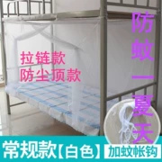 Sinh viên độc thân lưới kéo phòng ngủ trên lầu ký túc xá giường đơn 1 1,2 m 1,5 1,8m - Lưới chống muỗi