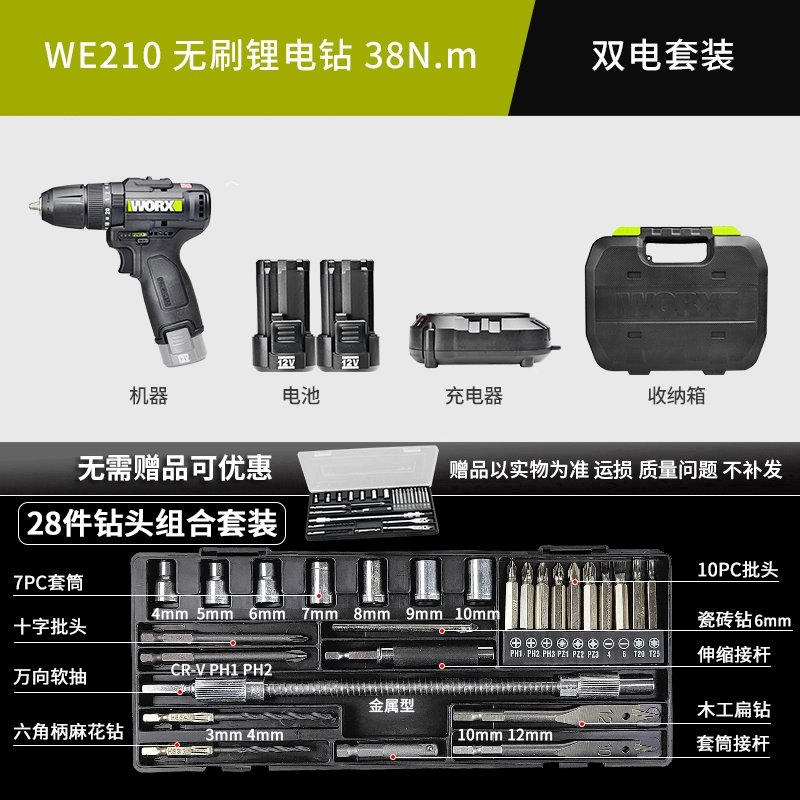 Worx WE210 Máy khoan tay sạc WE211 Máy khoan tác động không chổi than Công cụ điện gia đình đa chức năng máy khoan mini Máy khoan đa năng