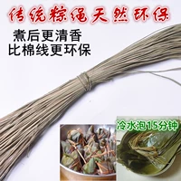 MA Liancao Bao Zongzi Special Natural Vanilla Rump Rupt Rongzi Langzi Lang