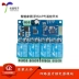 Mô-đun tiếp sức Bluetooth 5V/12V bốn chiều IoT nhà thông minh ứng dụng điện thoại di động công tắc điều khiển từ xa Module Ethernet/Wifi