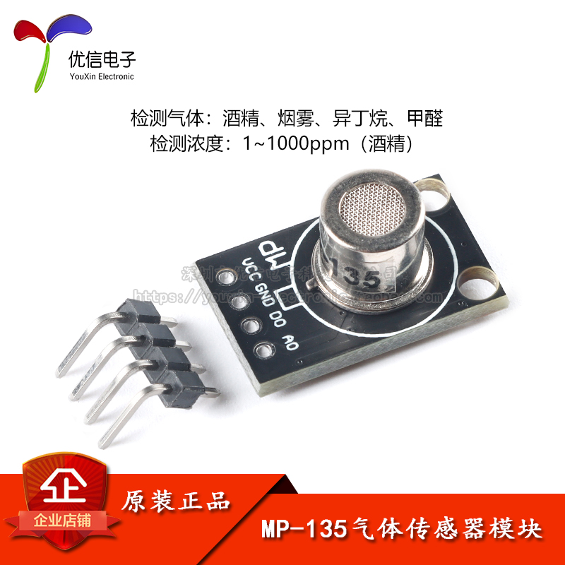 MP-135 MP503 chất lượng không khí mô-đun cảm biến khí phát hiện khí độc hại MQ-135 phiên bản mini cảm biến khí gas