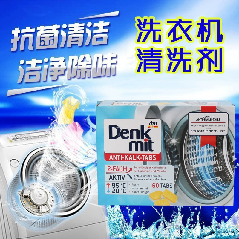 Đức nhập khẩu dm máy giặt đại lý bên trong xi lanh máy giặt làm sạch bể khử trùng khử trùng khử trùng đơn khối - Trang chủ