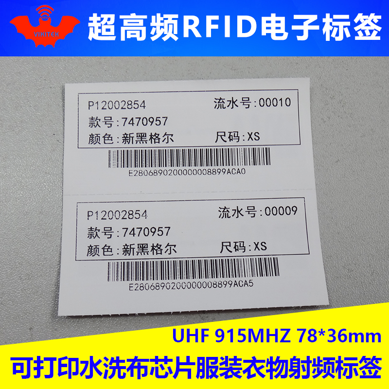0 50 Rfid Electronic Label Washing Cloth Uhf Garment Washing Mark Preferential Laundry Standard Uhf 6c Rf Induction Chip From Best Taobao Agent Taobao International International Ecommerce Newbecca Com