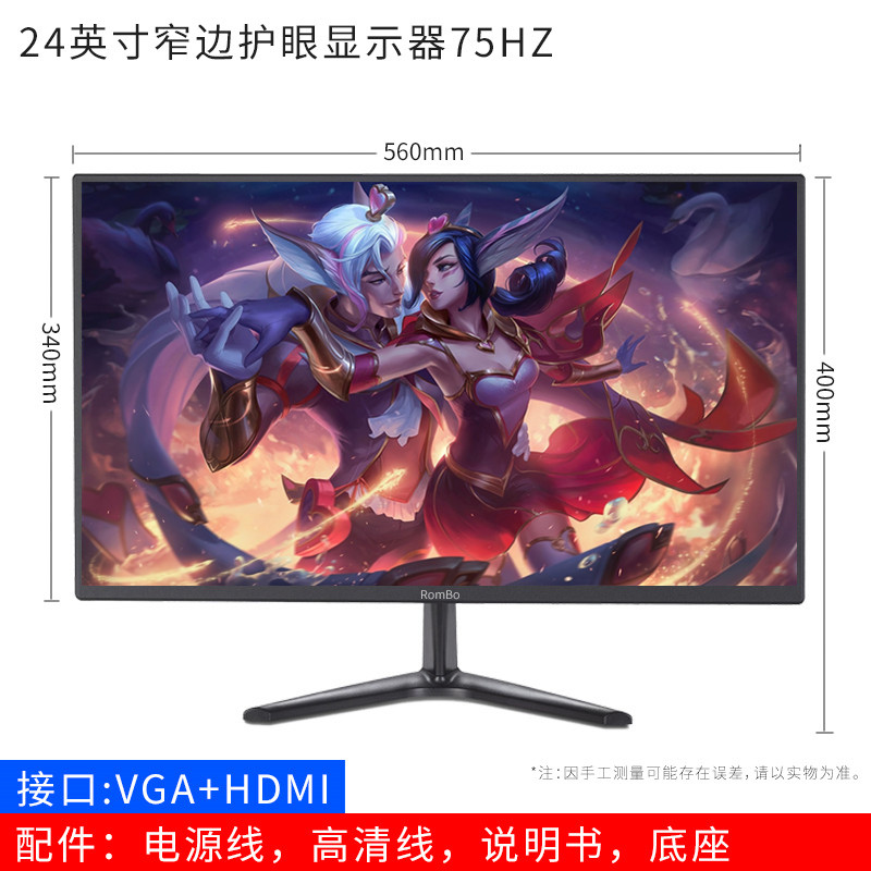 24 Inch Monitor VGA + HDMI Blackcomputer monitor 24 inch 2219 Desktop 32 HDMI monitor 2K Electronic competition game 144hz curved surface screen 27